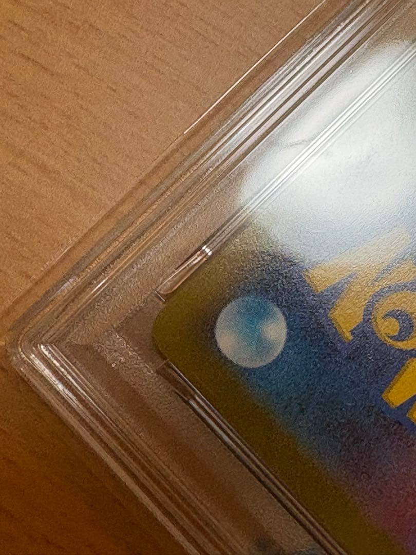 【PSA10】ポケモンカード ピカチュウ　おとどけギフト　鑑定品