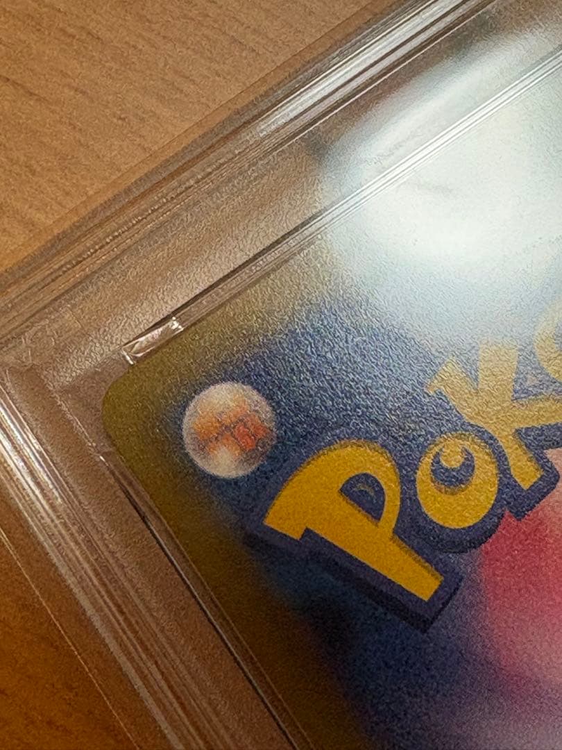 【PSA10】ポケモンカード ピカチュウ　おとどけギフト　鑑定品