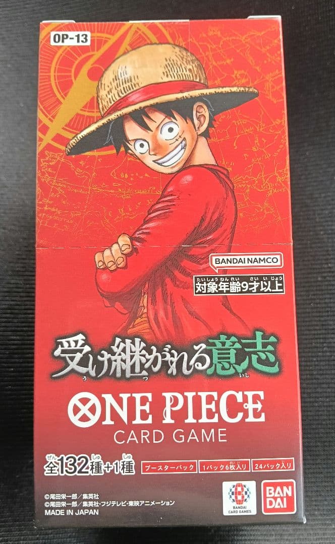 ONE PIECEカードゲーム 受け継がれる意志　未開封BOX　値段交渉可