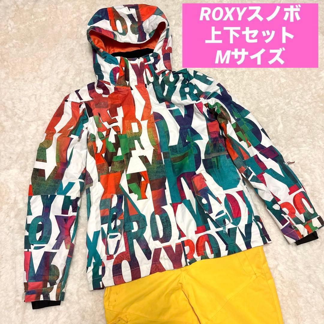ROXY M スノボウェア 上下セット