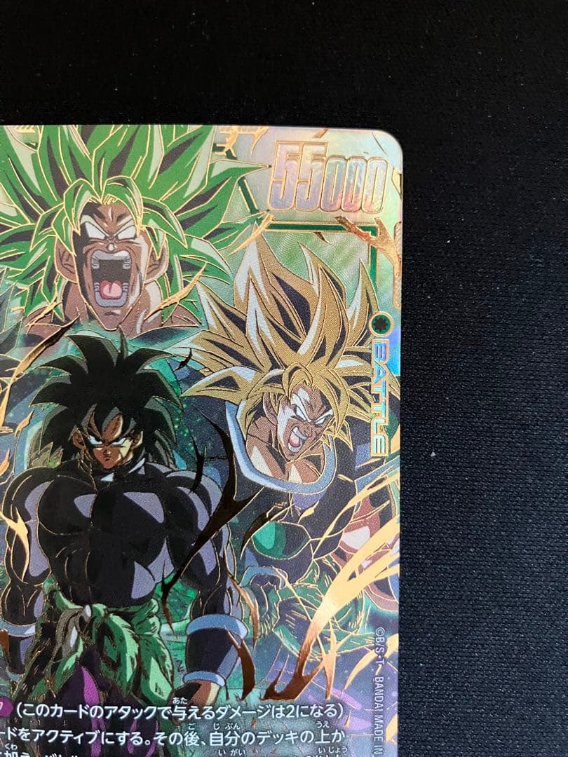 極美品 ブロリーscrスーパーパラレル フュージョンワールド FB06-120