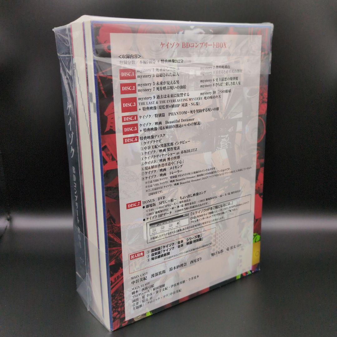 ケイゾク Blu-ray コンプリートBOX〈初回生産限定・7枚組〉