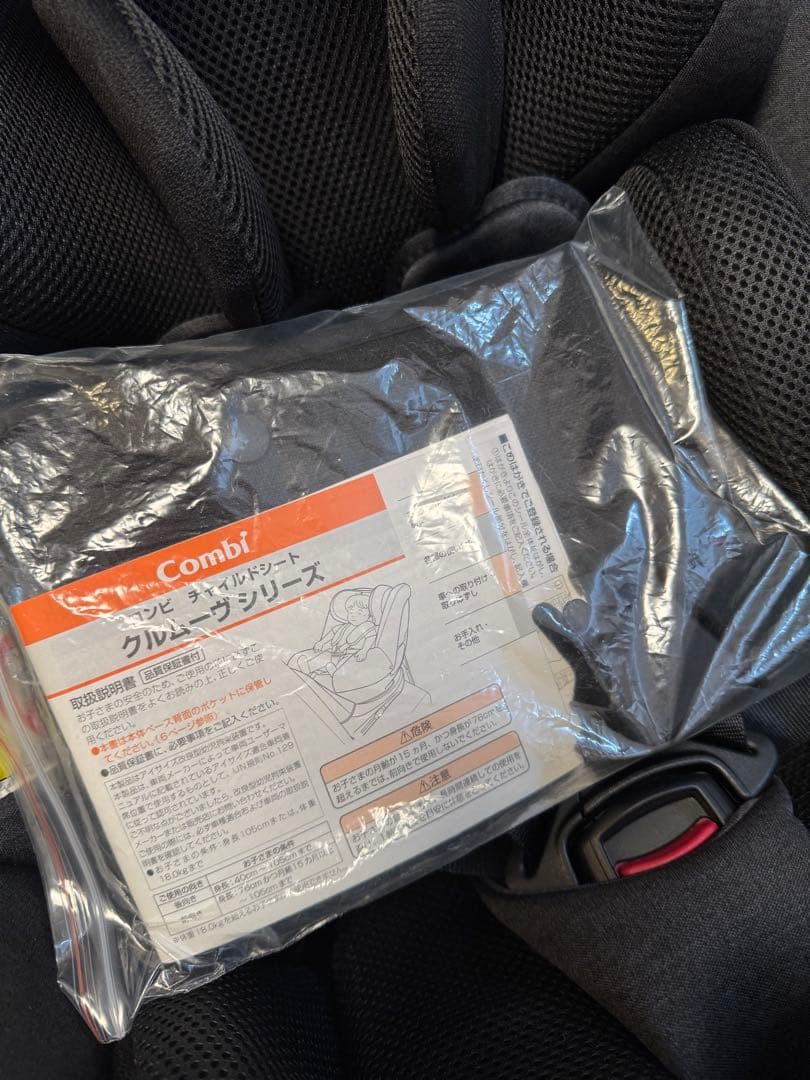 Combi クルムーヴ R129 ISOFIX エッグショック