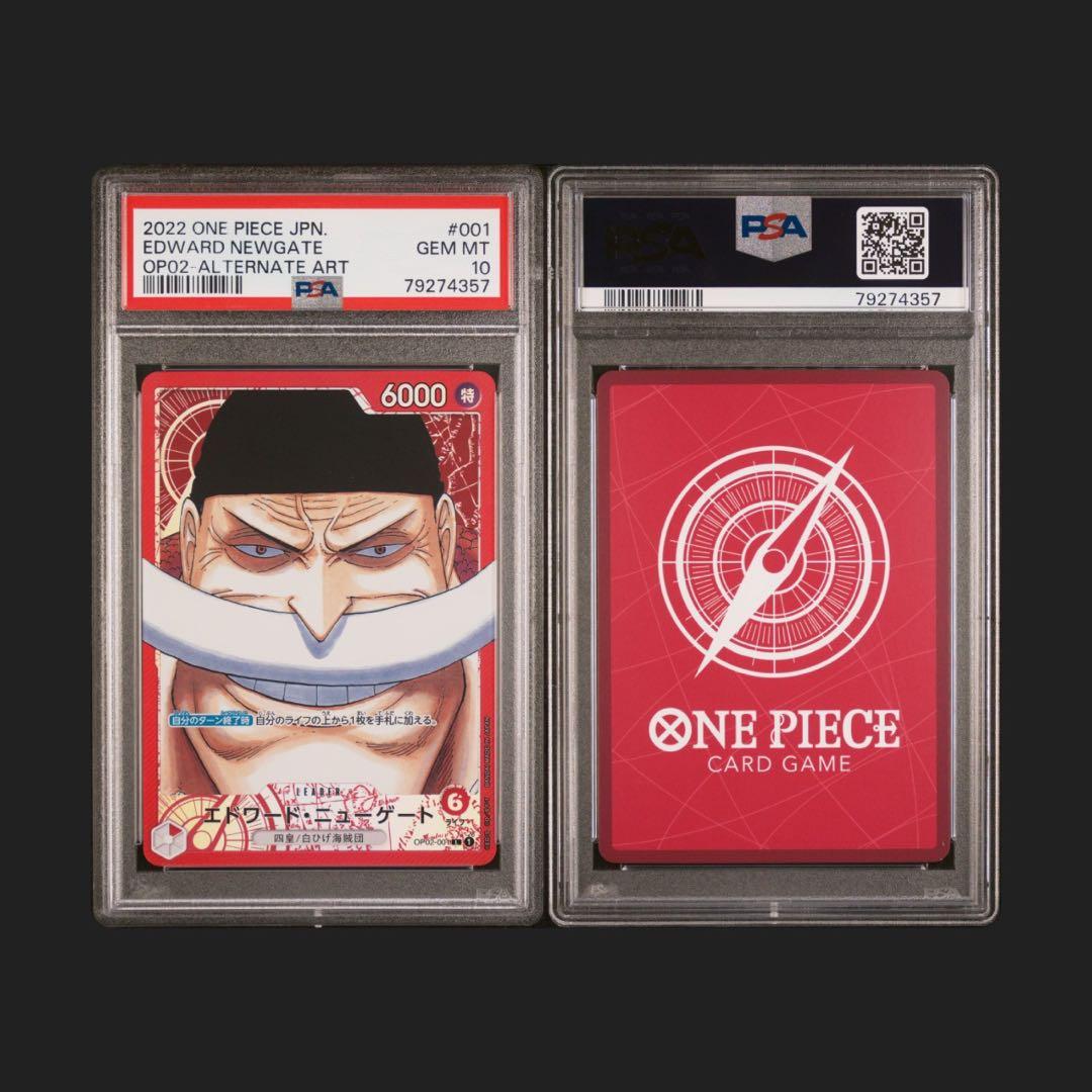ワンピースカード　PSA10 ニューゲート　白ひげ　リーパラ