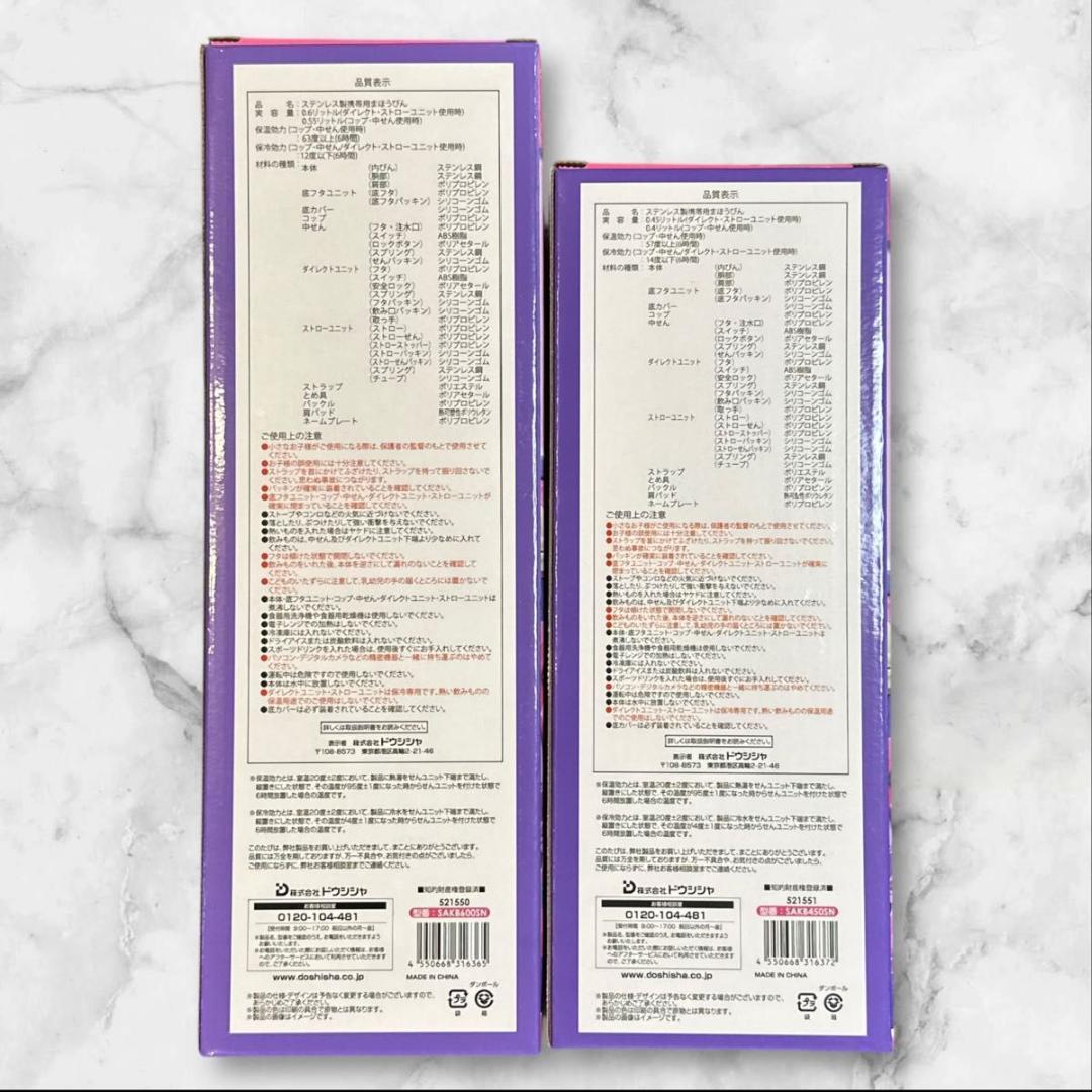 しなこちゃん×sokomoそこまで洗える3WAYキッズボトル600&450ml