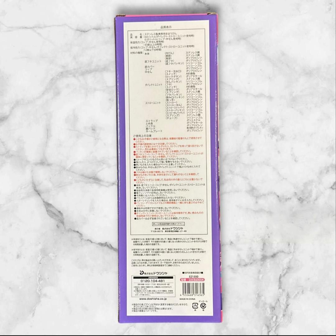 しなこちゃん×sokomoそこまで洗える3WAYキッズボトル600&450ml