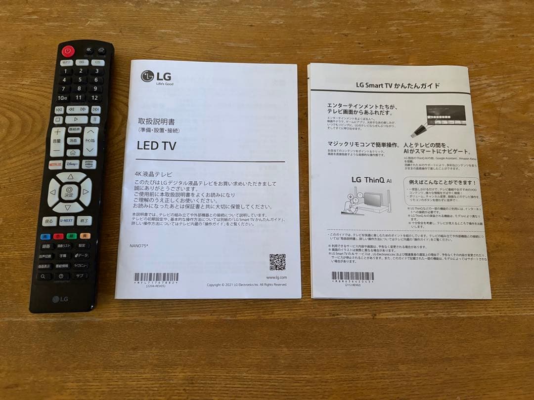 LG LED TV 本体 (50V・液晶)リモコン・電源コード・取扱説明書付き