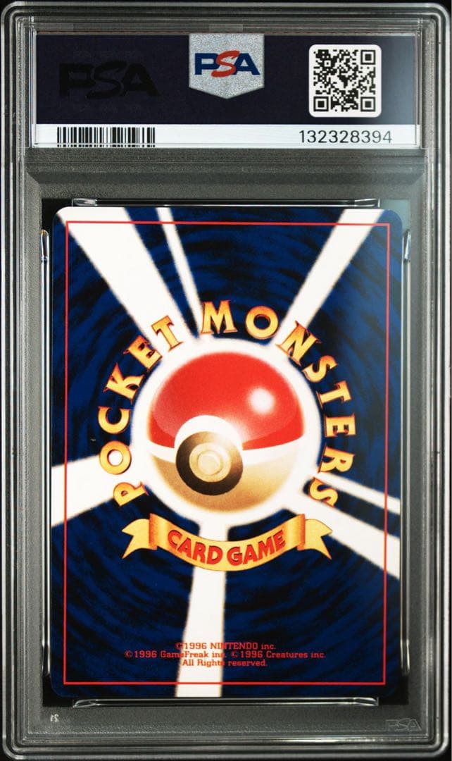 大玉ホロ！ハピナス ★ 旧裏【PSA9】拡張パック第3弾 めざめる伝説