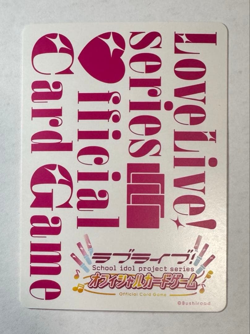 ラブカ 矢澤にこ SEC サイン ラブライブカードゲーム