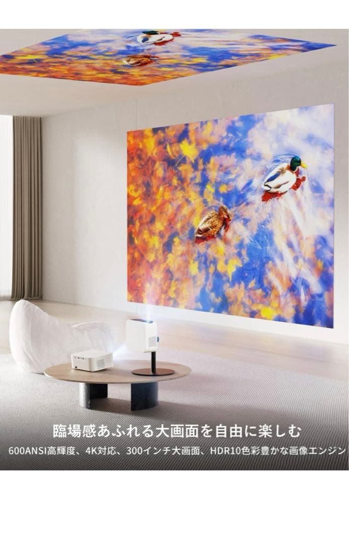 プロジェクター小型家庭用4K対応 360回転スタンド付 6759