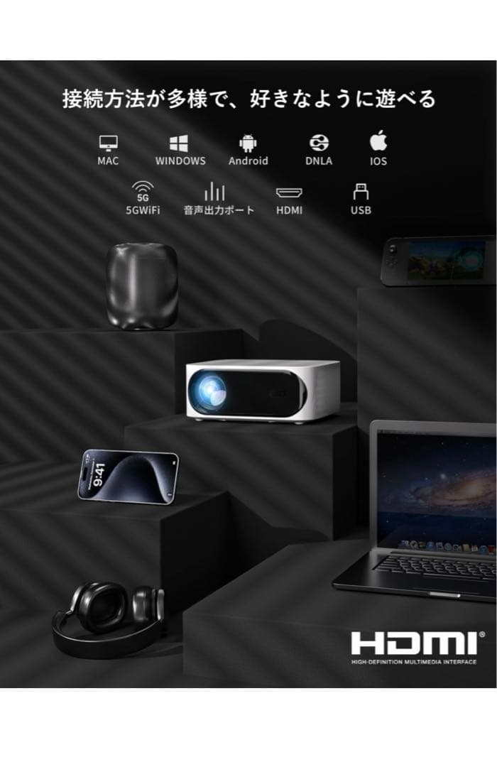 プロジェクター小型家庭用4K対応 360回転スタンド付 6759
