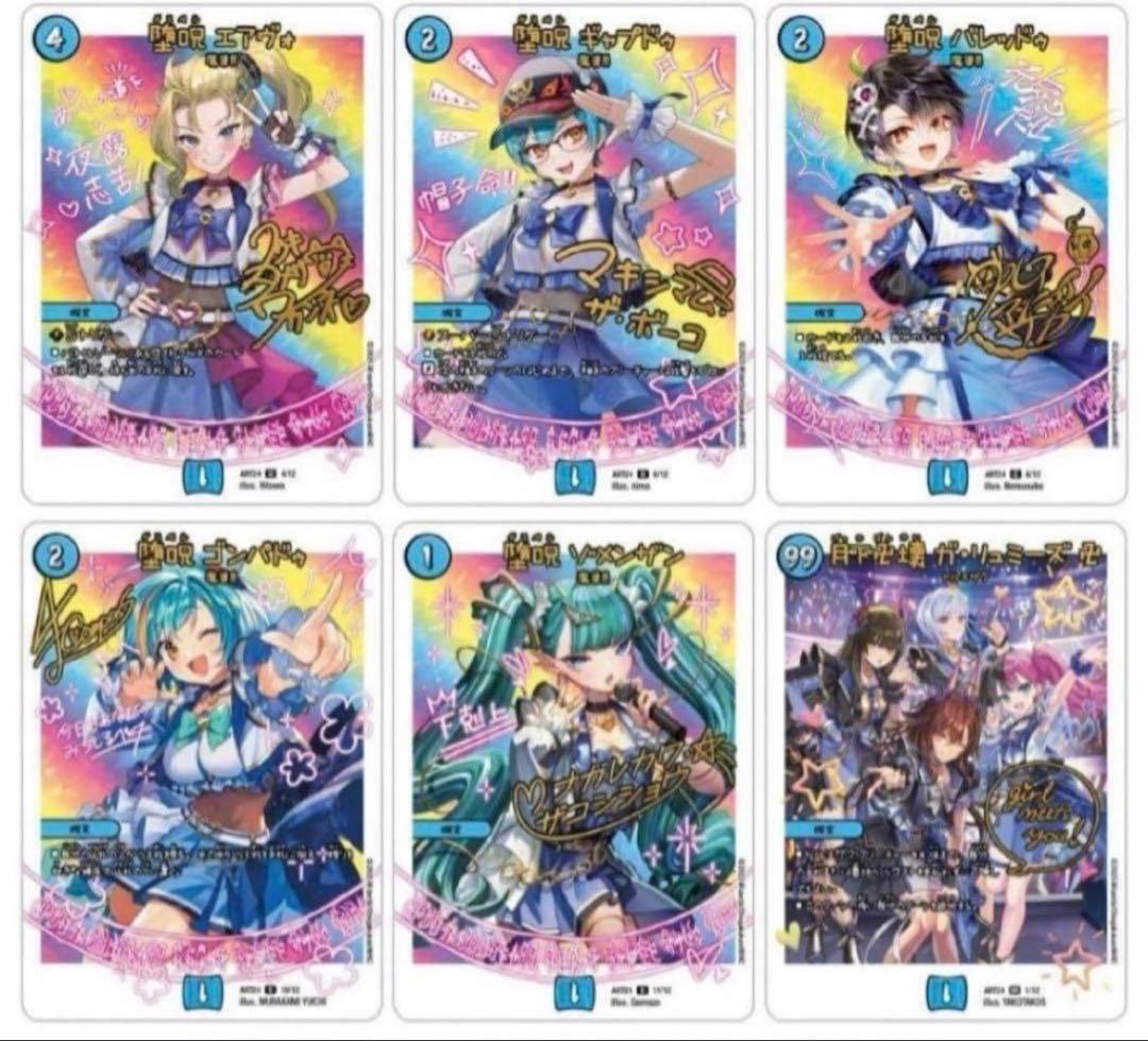 デュエマ　神アート　魔法少女アイドル「Girl Mage」コンプリートセット02