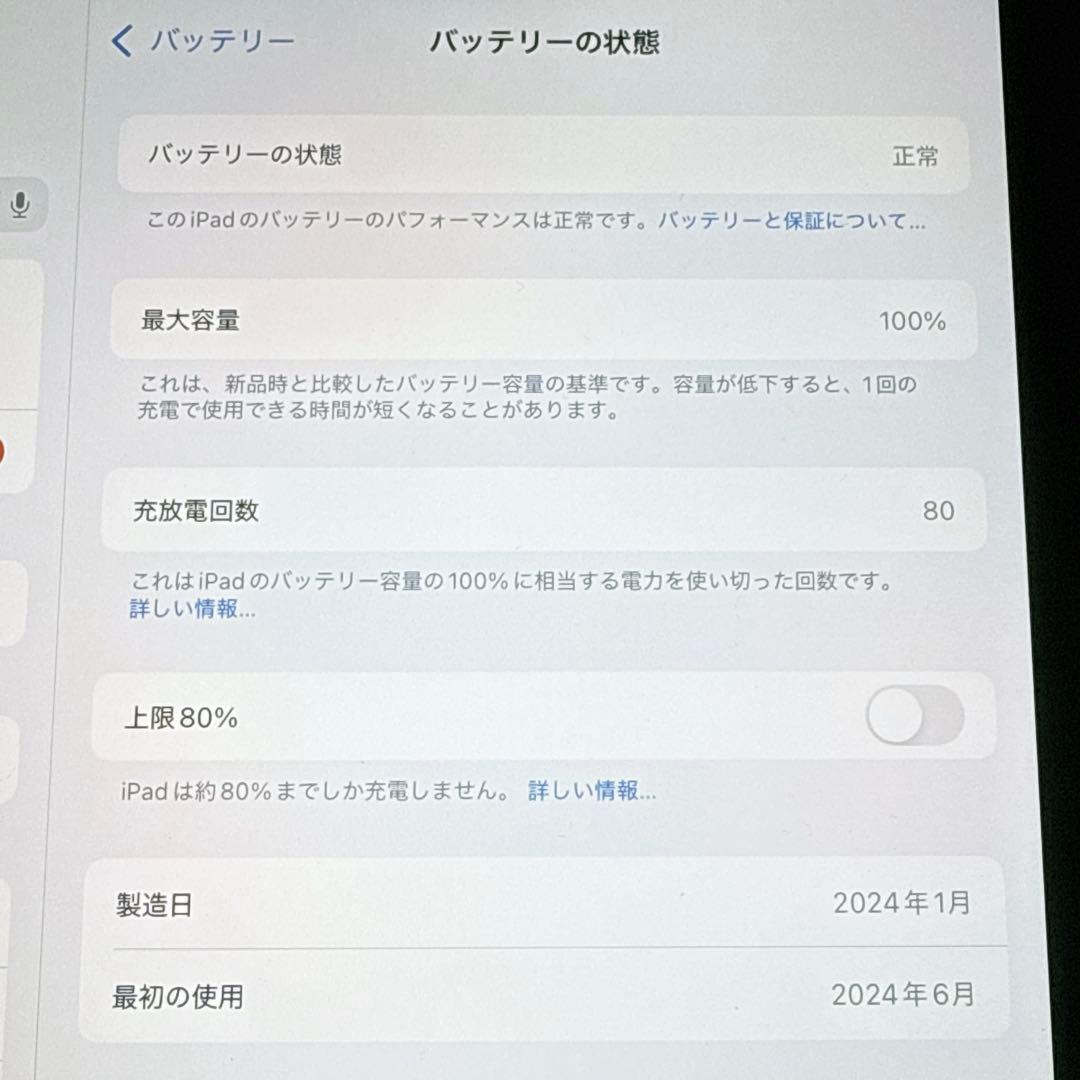 iPad Air M2 第6世代 11インチ 256GB パープル wifi