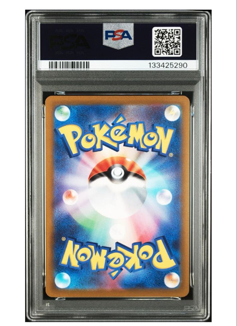 ピカチュウプロモ　PSA10