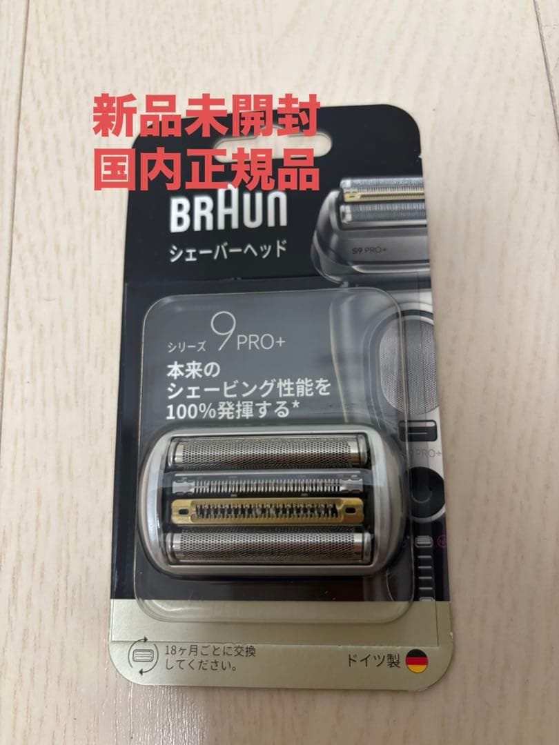 国内正規品 新品Braunブラウン シリーズ9用替刃　F/C96M FC96M