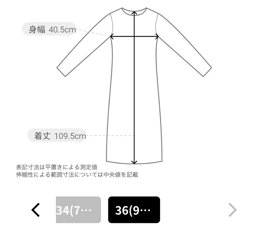 美品・現行品・36　BALLSEY　ニットコンビツイードワンピース　ボールジィ