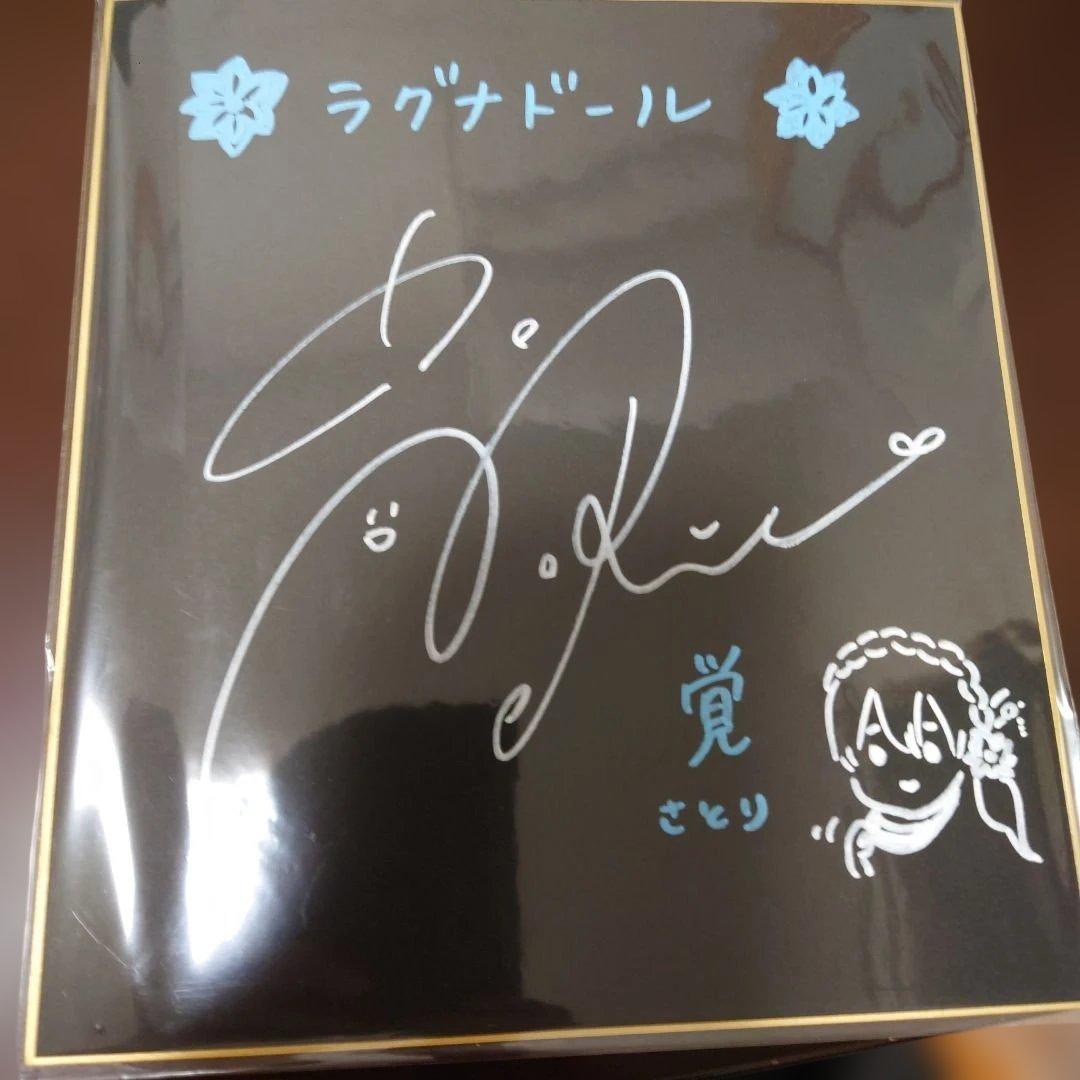 【お宝】高橋李依さん　サイン&イラスト入り色紙　ラグナドール（覚役）