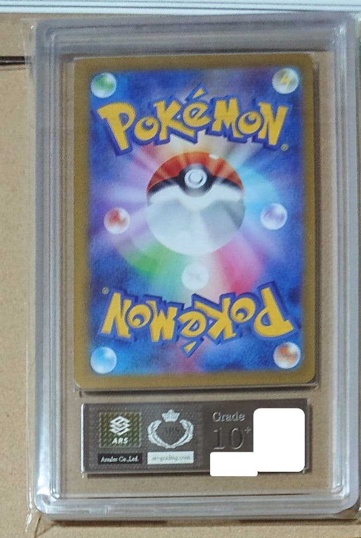 ARS10＋ ARS鑑定　 バイオレット　ミモザ　SAR