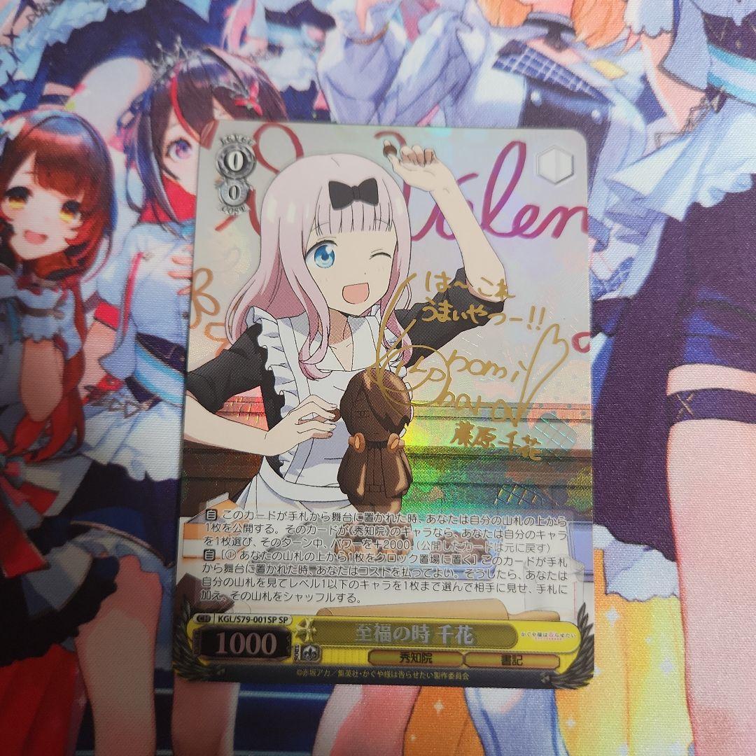 ヴァイスシュバルツ 至福の時 千花 sp