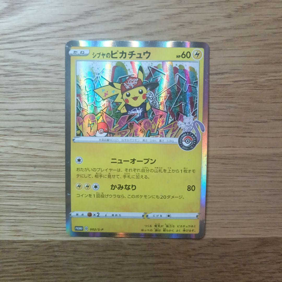 ポケカ ポケモン ファイル クリアシート フィギュア キーホルダー 未使用あり