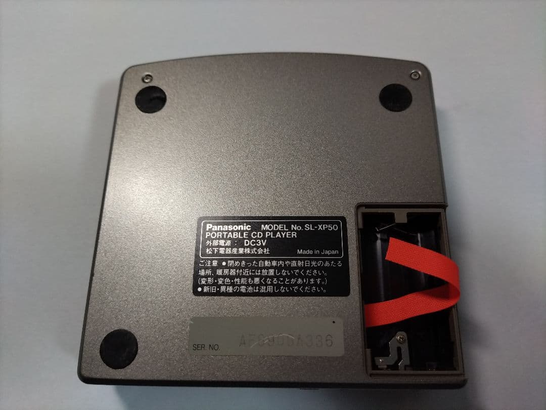 パナソニック　ポータブル　CD　プレーヤ　ＳＬ－ＸＰ50