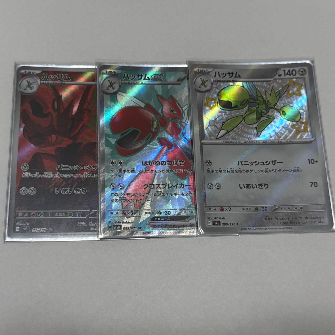 【値下げ中】MハッサムEX SR XY9 破天の怒り 087/080 おまけ付き