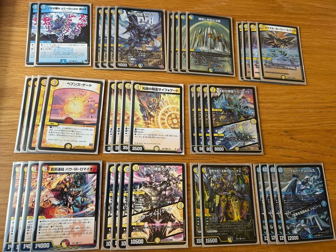 デュエルマスターズ　青白天門　最新構築デッキ　おまけ付き