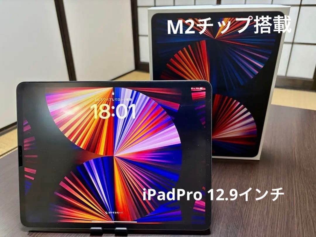 iPad Pro 第5世代　12.9インチ 256GB WiFiスペースグレー