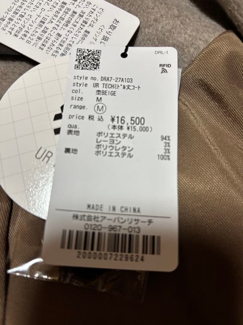 アーバンリサーチDOORSミドル丈コート