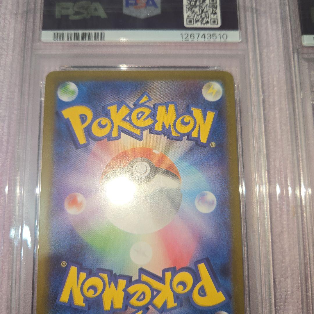 ま*ー様 アセロラのいたずら　『PSA9 SAR 』 『PSA10SR 』連番セ