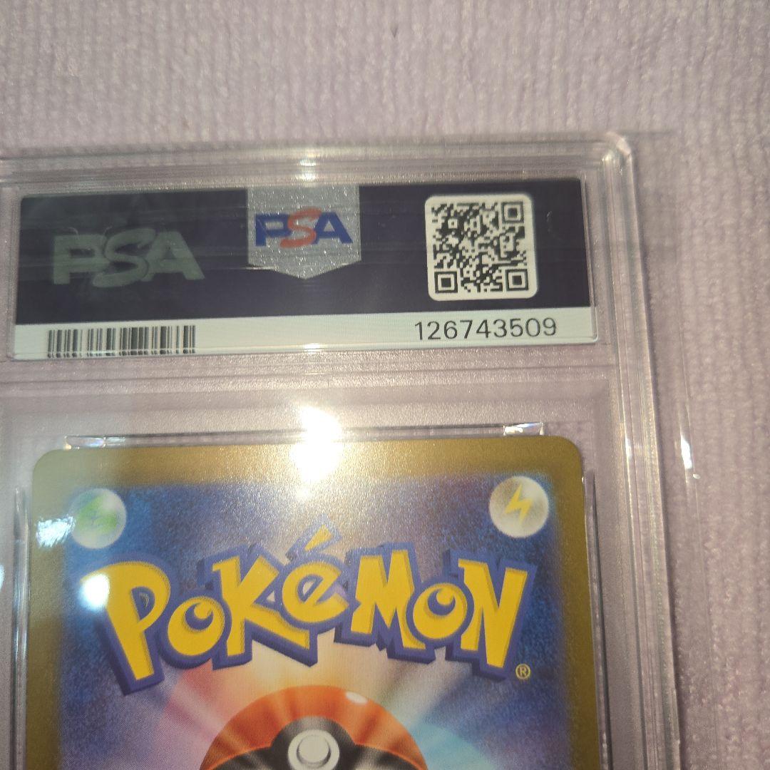 ま*ー様 アセロラのいたずら　『PSA9 SAR 』 『PSA10SR 』連番セ