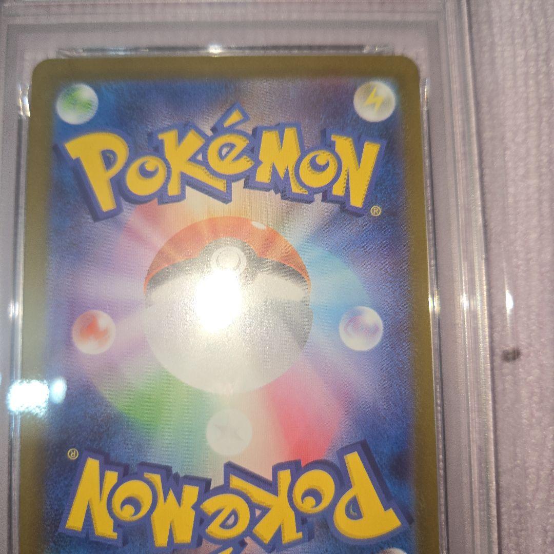 ま*ー様 アセロラのいたずら　『PSA9 SAR 』 『PSA10SR 』連番セ