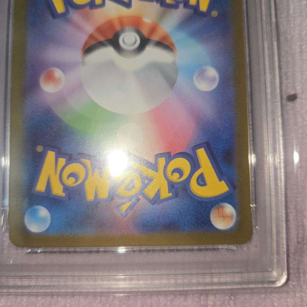 ま*ー様 アセロラのいたずら　『PSA9 SAR 』 『PSA10SR 』連番セ