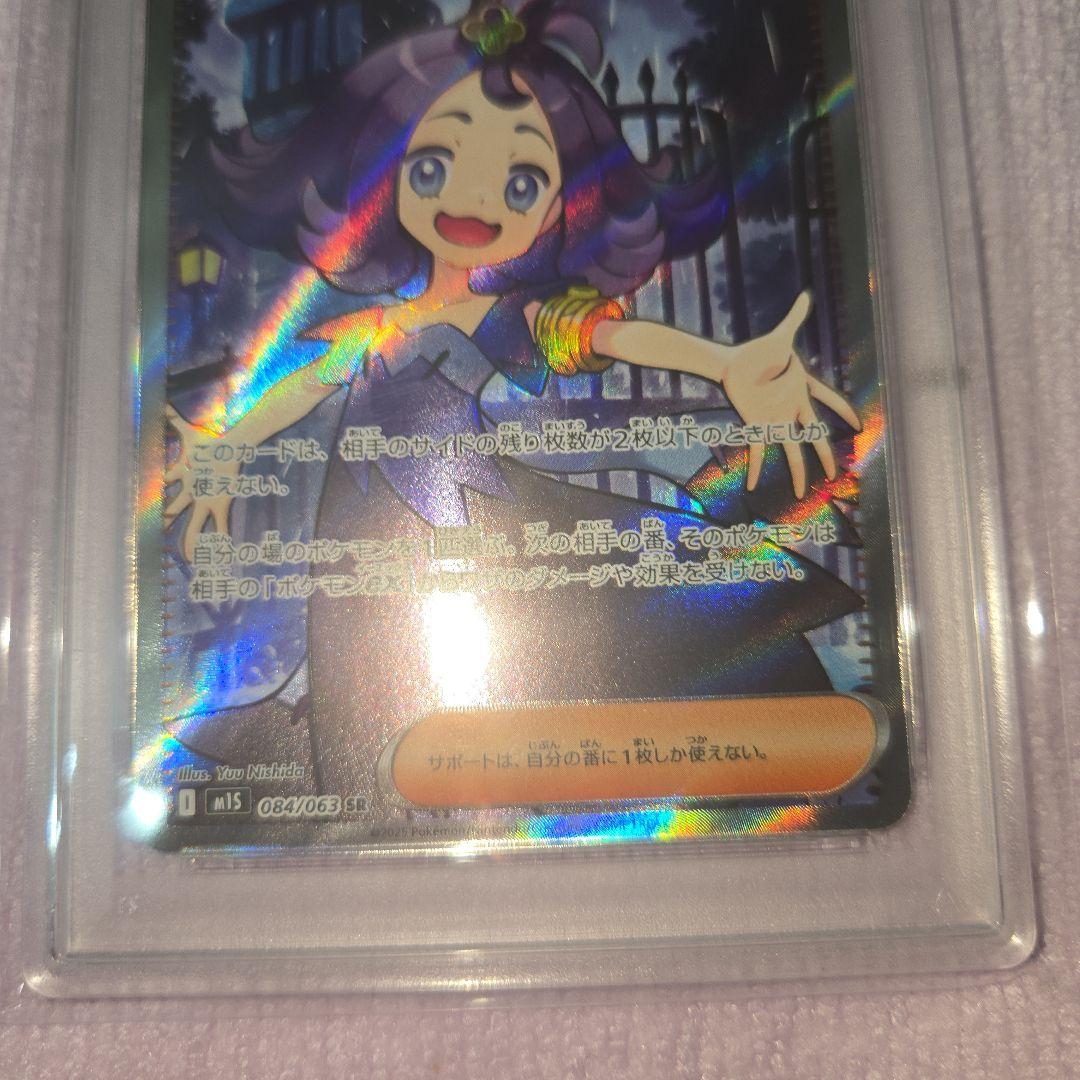 ま*ー様 アセロラのいたずら　『PSA9 SAR 』 『PSA10SR 』連番セ