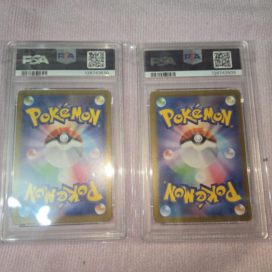 ま*ー様 アセロラのいたずら　『PSA9 SAR 』 『PSA10SR 』連番セ