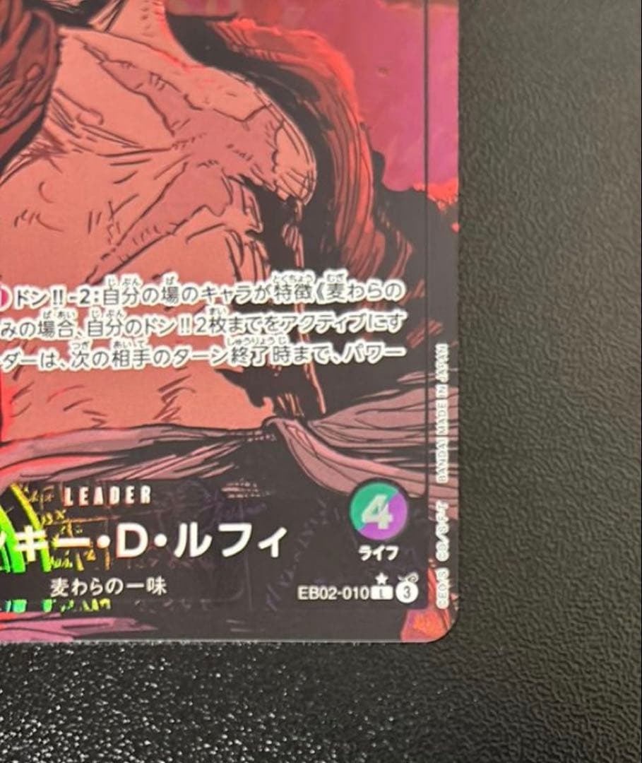 モンキー・D・ルフィ L リーダーパラレルEB02-010