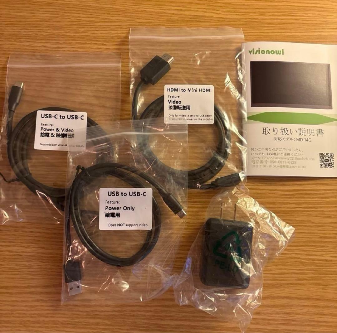 VisionOwl モバイルモニター　14インチ