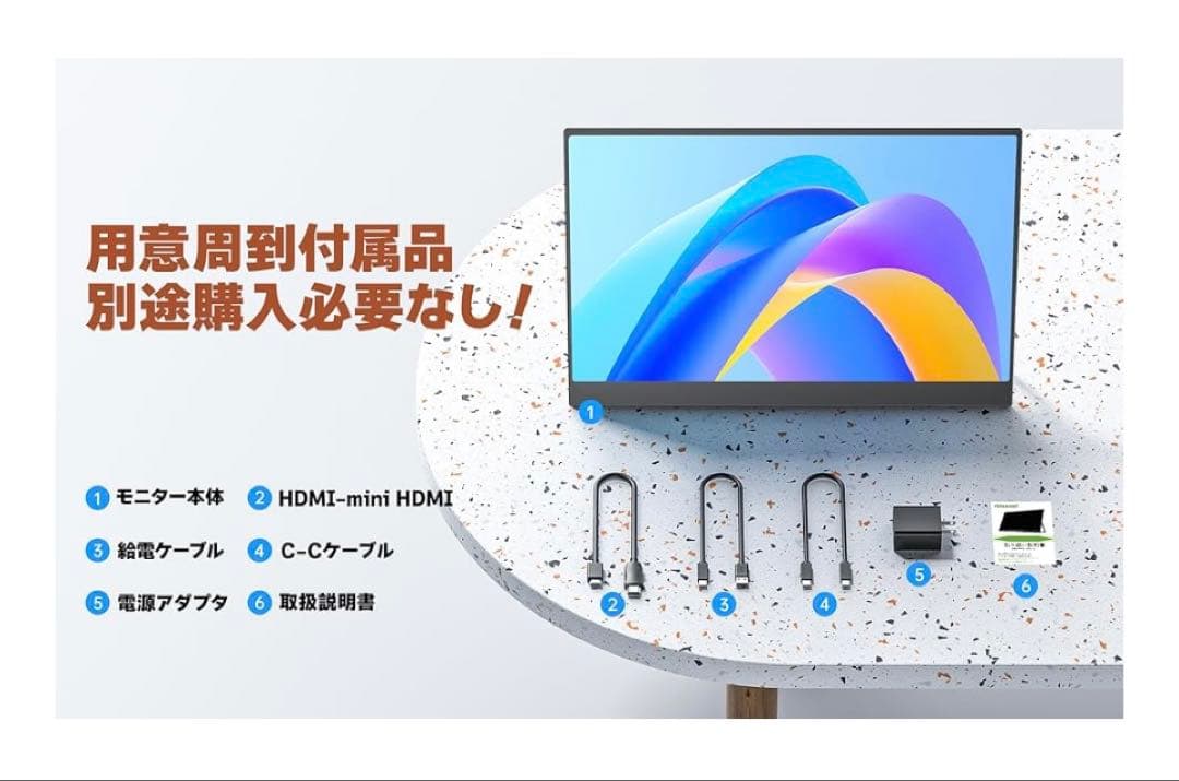 VisionOwl モバイルモニター　14インチ