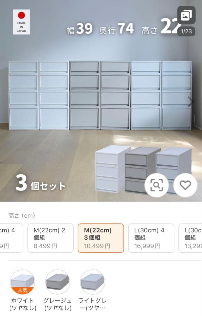 めるるん　中が透けない収納ケース 引き出し 山善　YAMAZEN