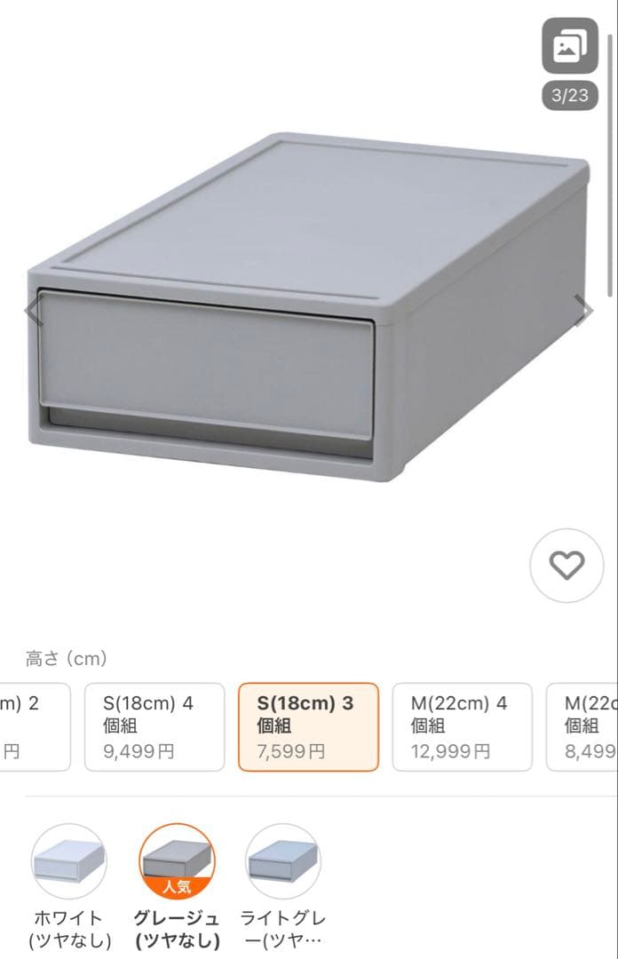 めるるん　中が透けない収納ケース 引き出し 山善　YAMAZEN