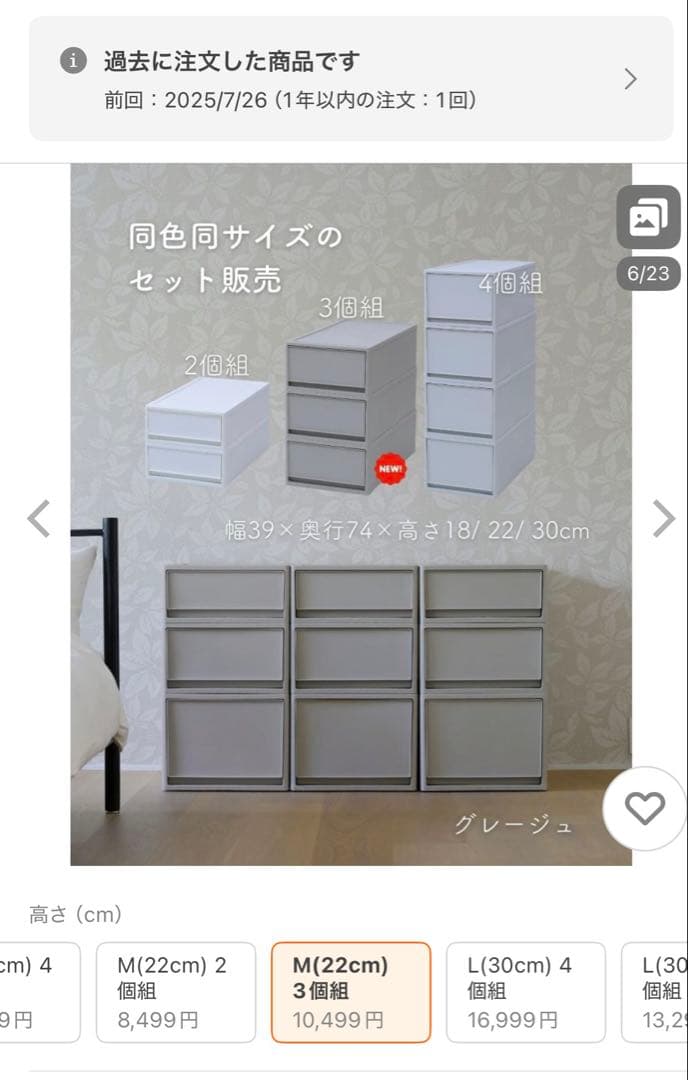 めるるん　中が透けない収納ケース 引き出し 山善　YAMAZEN