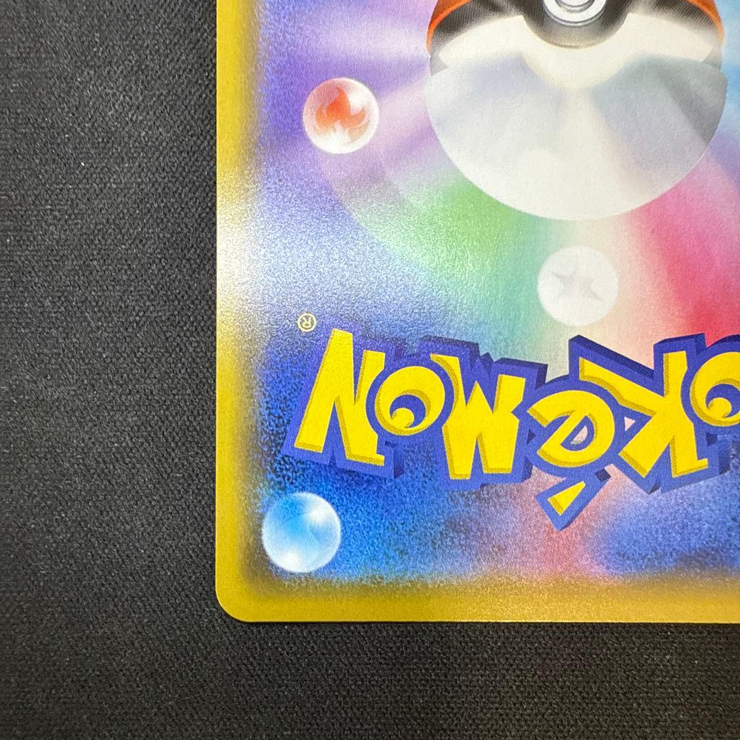 【引退品】カナザワのピカチュウ: プロモ (マークあり) [S-P 144]