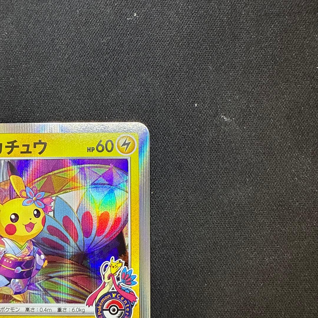 【引退品】カナザワのピカチュウ: プロモ (マークあり) [S-P 144]