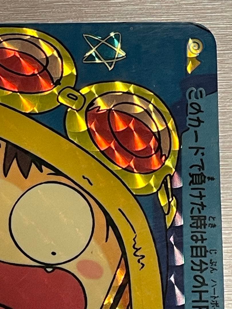 まじかる タルるートくん 1991年 バンダイ BANDAI タルルートくん