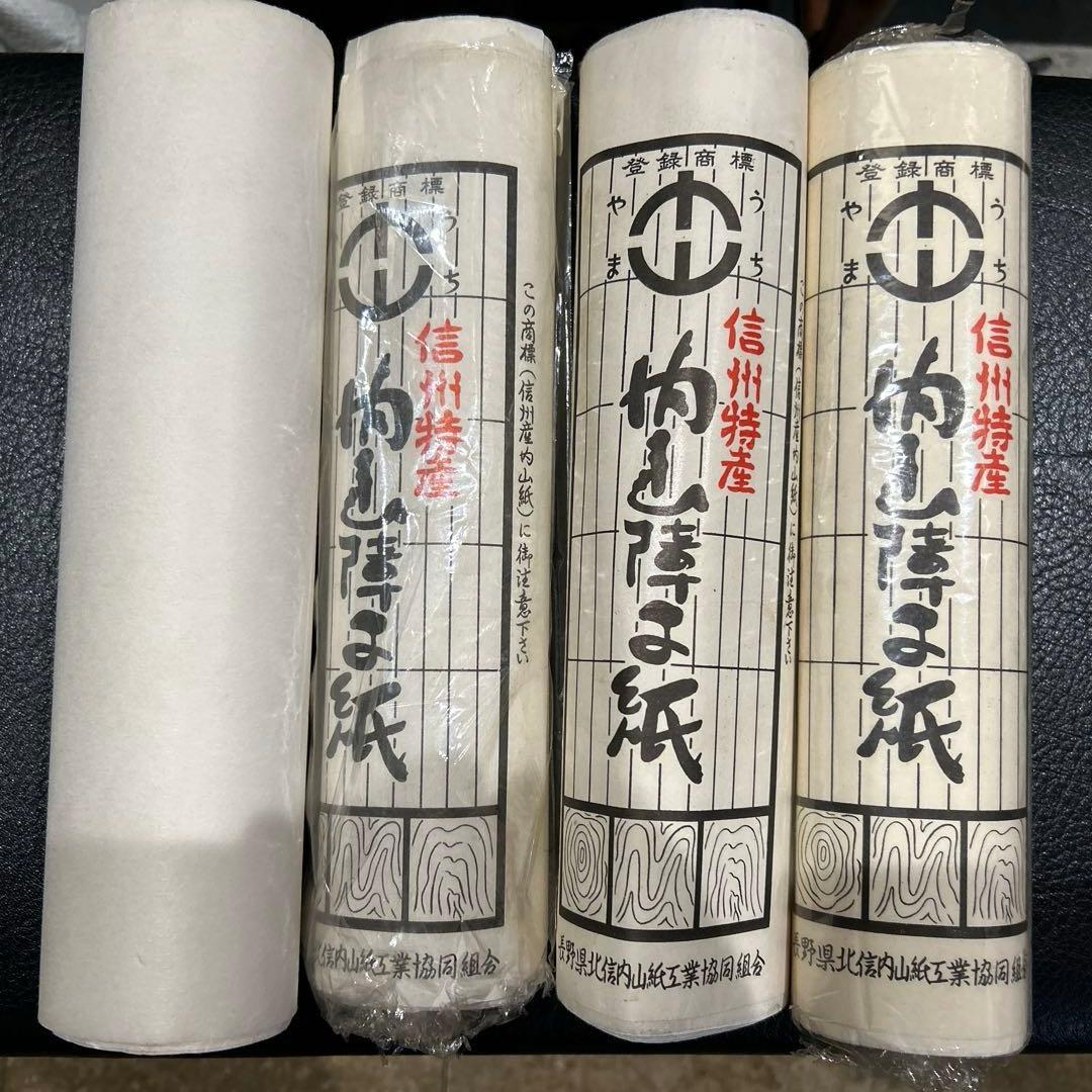 伝統工芸　高級内山障子紙 入手困難希少 4本セット　⭐︎レトロ⭐︎