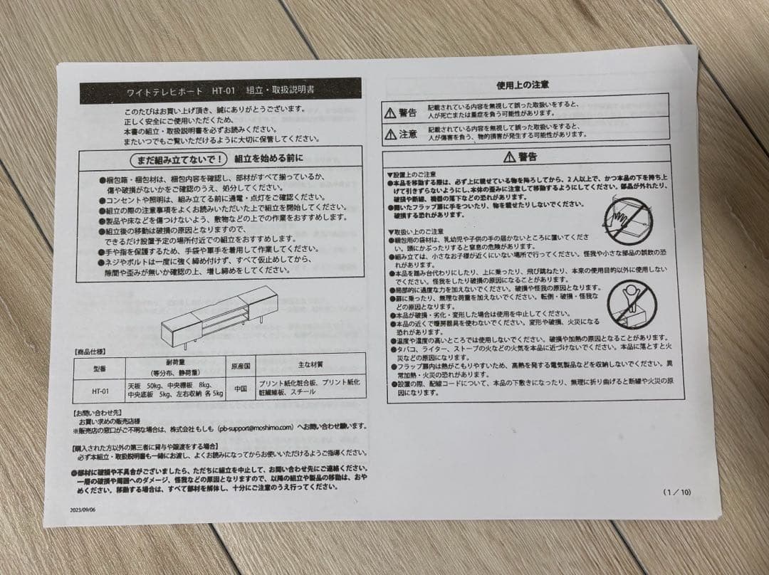 RASIK テレビ台 ブラウン 幅150cm