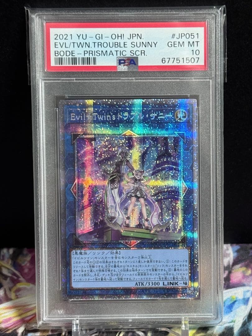 遊戯王 Evil Twins トラブルサニー PSA10