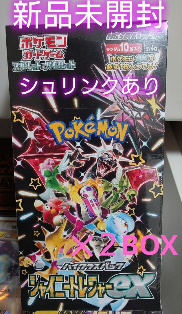 ポケモン シャイニートレジャーEX　２BOX 新品未使用未開封　シュリンクあり