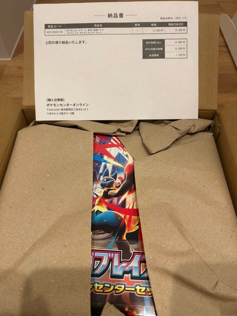 未開封 ポケモンカードゲーム メガブレイブポケモンセンターセット