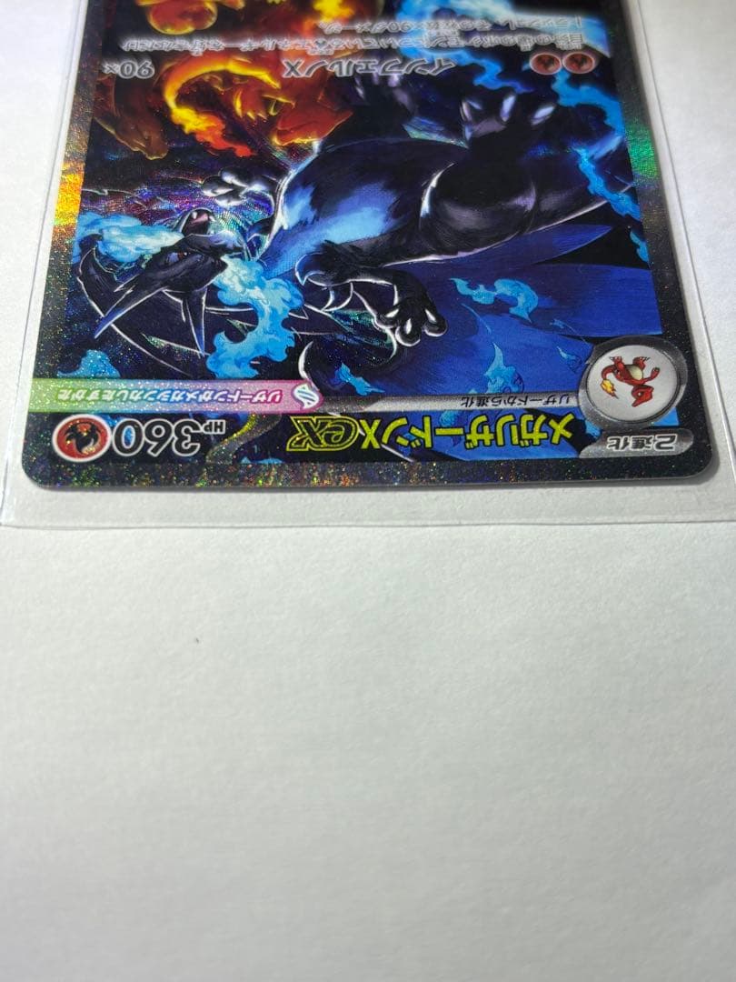 ム*。様 メガリザードンX EX sar